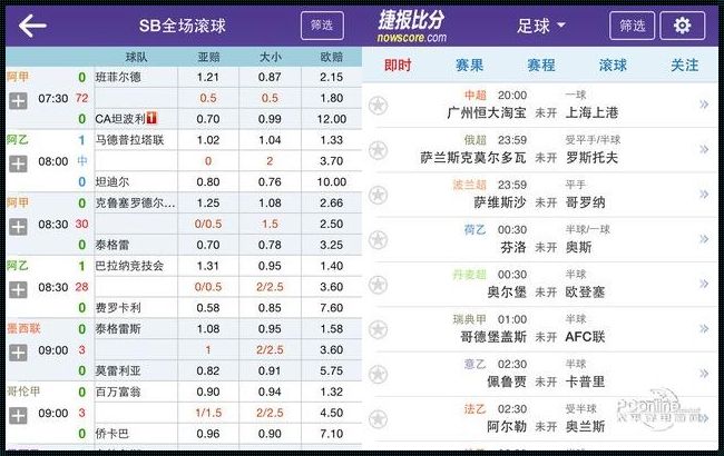 《比分网捷报网》——揭秘足球赛事背后的数字密码