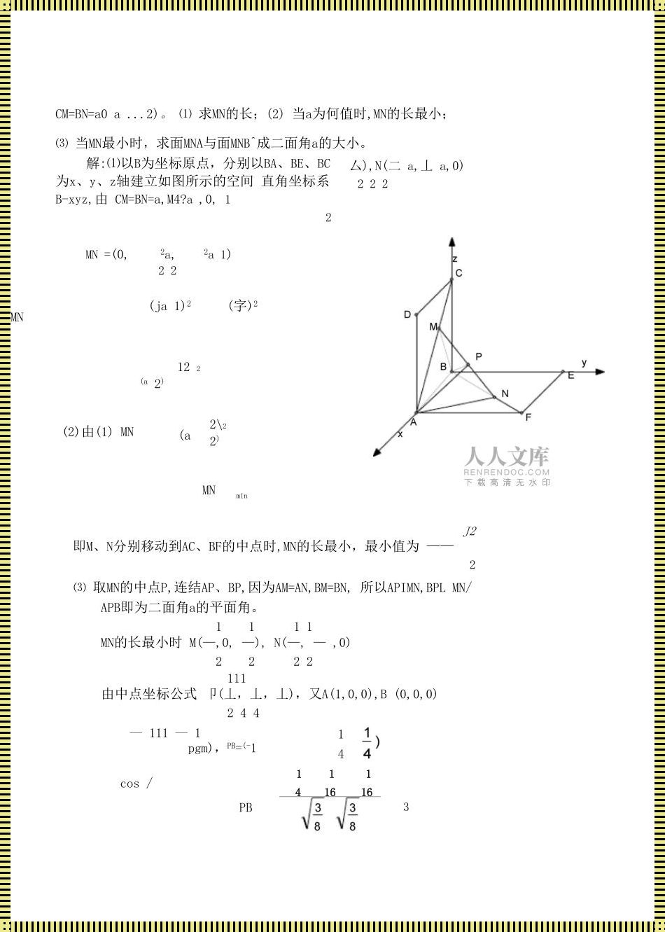 《初中坐标系解几何题类型全解析：开启几何世界的大门》