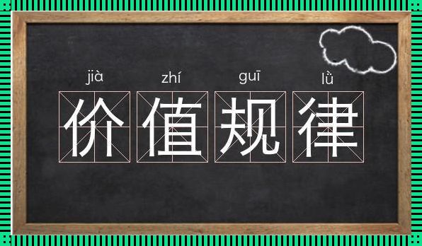 关于“value”的读音探讨与培训价值