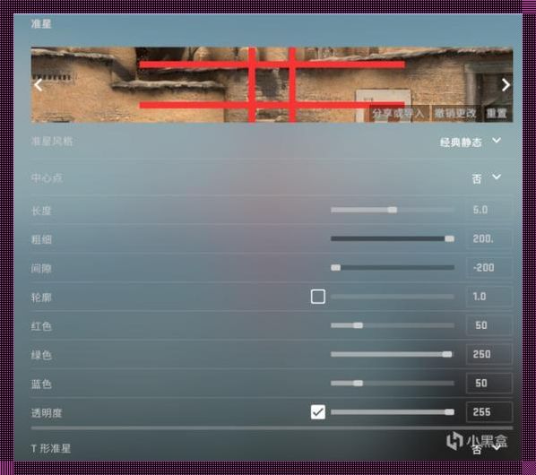 《CSGO最佳准星参数：失落之寻》