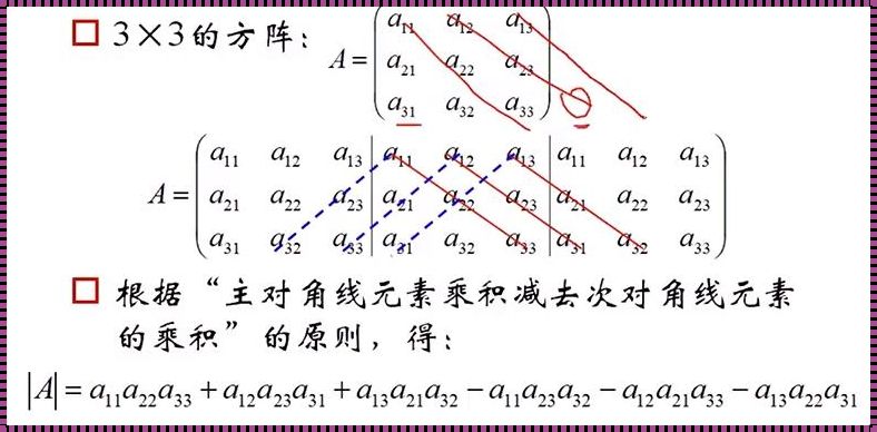 三阶矩阵乘法公式的应用与解析