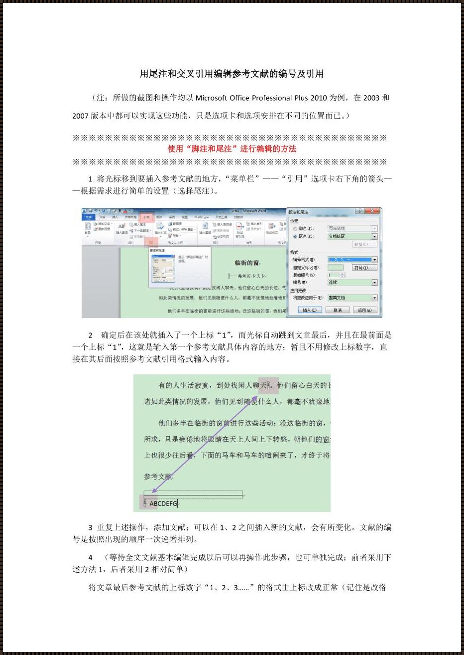 论文引用文献如何标注圆圈1：一种新颖而沮丧的情感体验