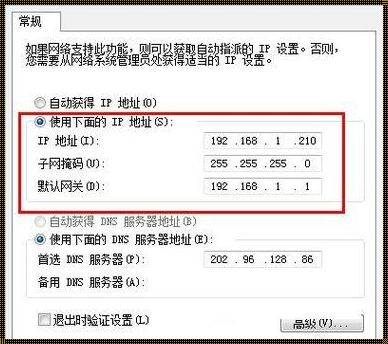 麒麟系统如何设置IP地址