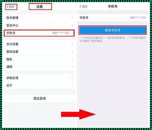 惊现！电话号码绑定了哪些软件，你了解吗？