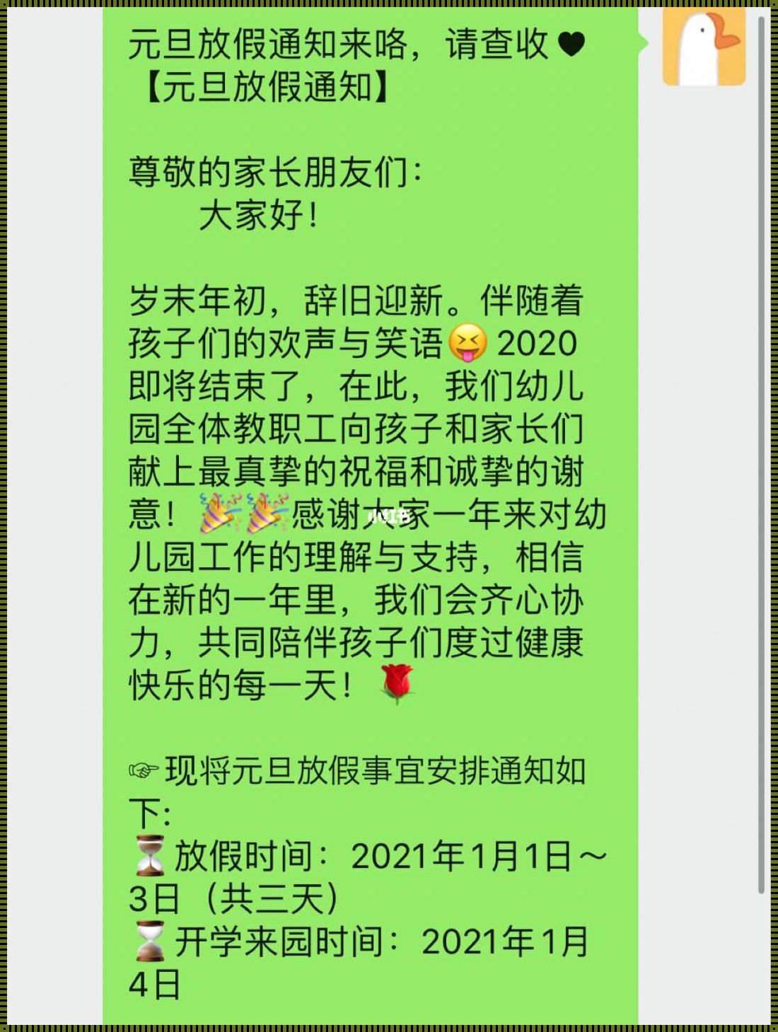 微信群通知文案模板的应用与优化