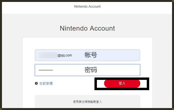 任天堂账号修改主账号，惊现你的新世界