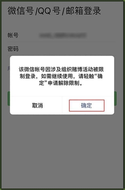 微信封号怎么联系客服解封？