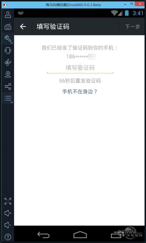 在线短信验证码平台的免费诱惑：一场人性的考验？