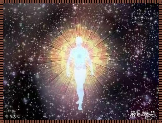 宇宙能量进入头顶，惊现神秘体验