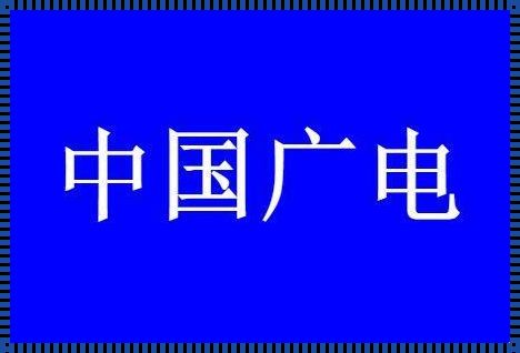 广电只有192号段吗？