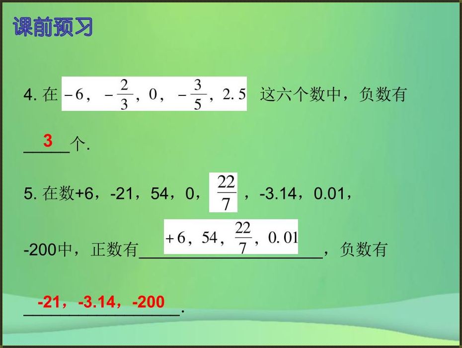 正数减去一个负数的计算方法解析