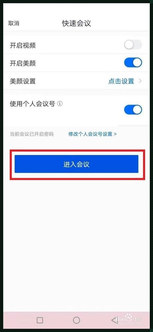 【深度剖析】腾讯会议手机投屏为何“默默无闻”