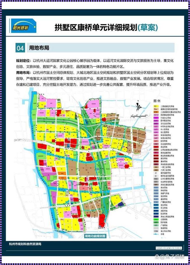 《杭州最新规划惊现，未来发展不可限量》