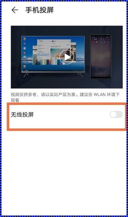 手机投屏到小度的探索之旅