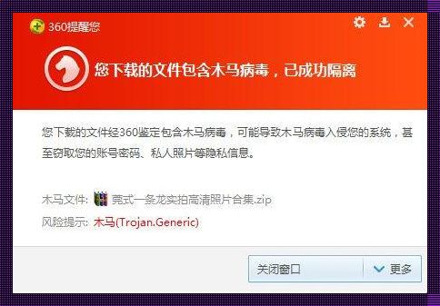 木马病毒的奥秘：如何防范与应对