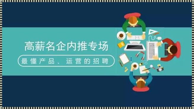 阿里招人四个基本要求：揭秘互联网巨头的招聘法则