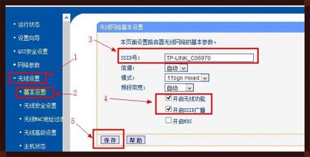 手机设置TP-Link路由器的浪漫之旅