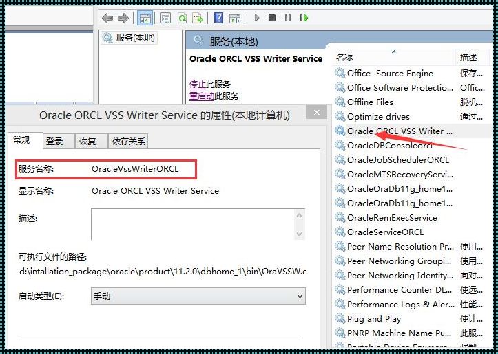 Oracle 11g卸载步骤：一场心灵的净化