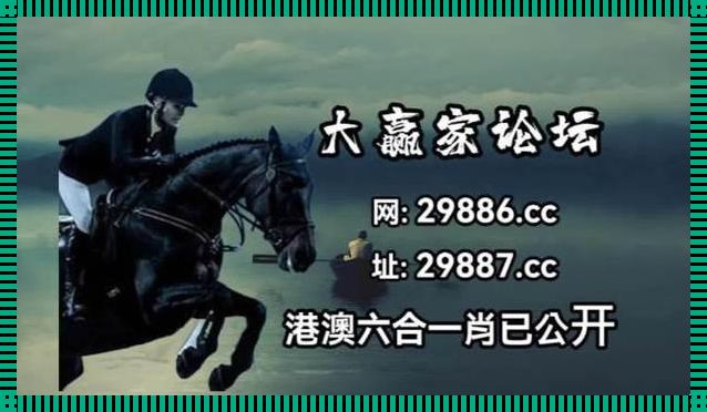 香港澳门周公神算9094：一部震撼人心的史诗