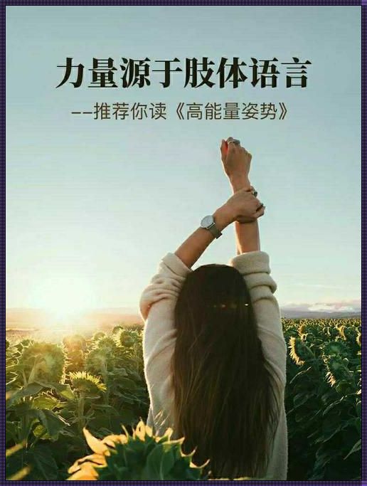 与高能量者同行，激发无限潜能