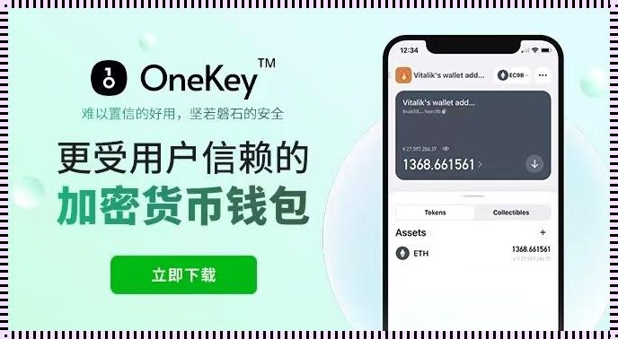 TokenPocket：合法安全的数字资产管理工具