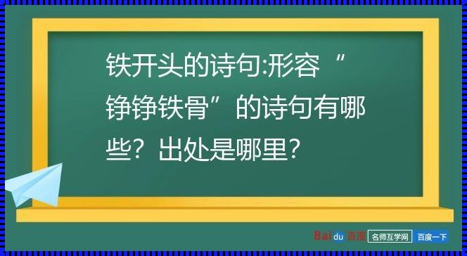 铁骨铮铮男人的浪漫诗篇