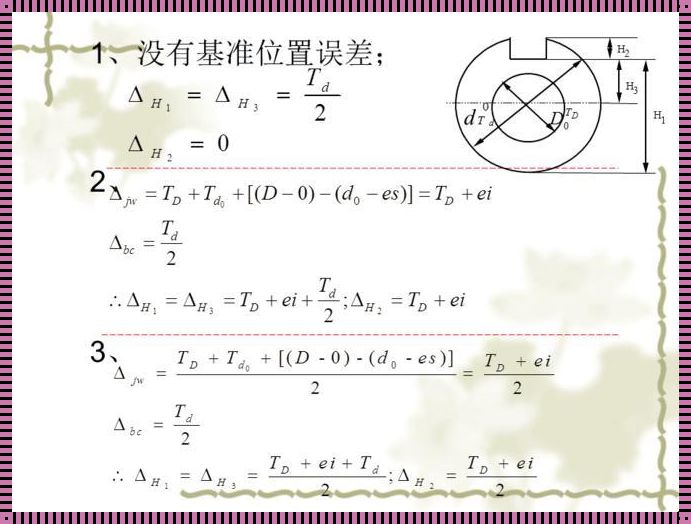 《探究误差限例题：从实际问题中感受数学之美》