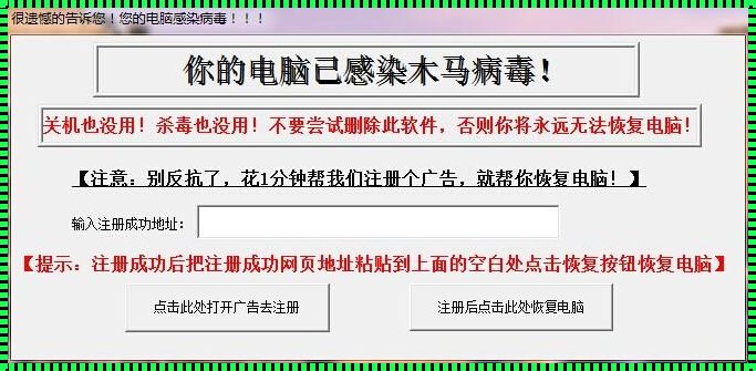 掌握电脑感染型病毒：你的电脑安全吗？