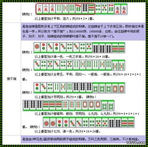 探寻麻将算牌的奥秘：经验分享引人入胜