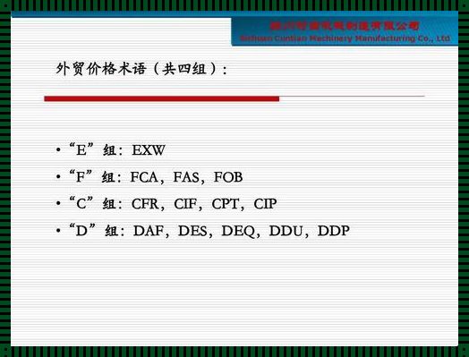 外贸术语SO——公正无私地揭露续航的快乐之源