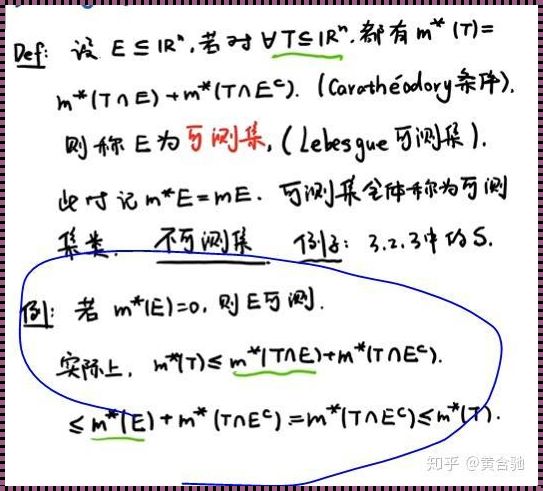 探讨可测集与有界集的关系：一个充满激情的视角