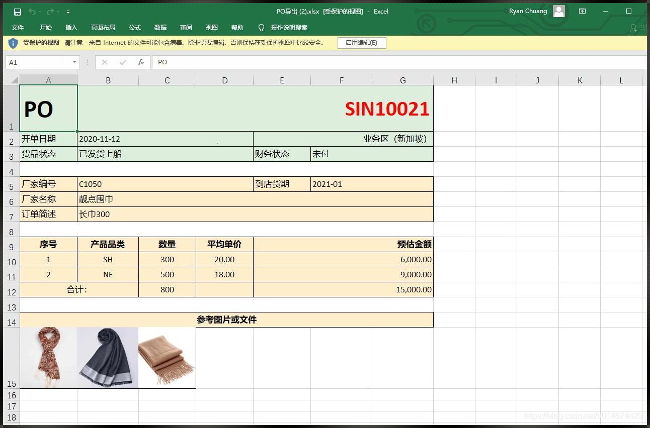 跨境纽带：货代PO的环球之旅