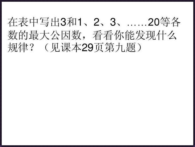 不超过一的最大整数：一个数学的谜题