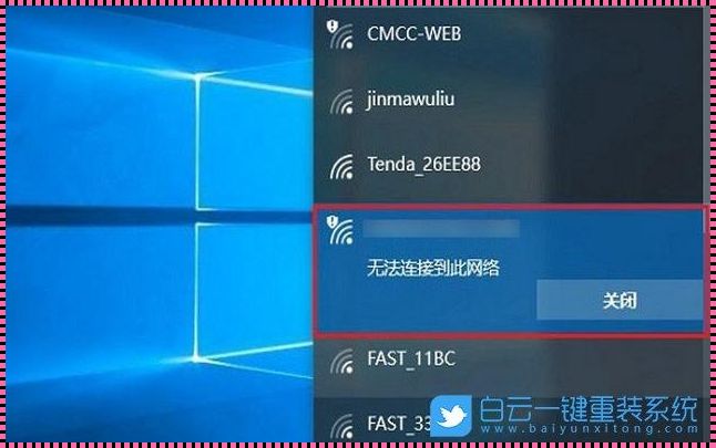 无法连接Internet？三步轻松解决