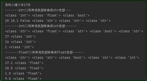 字符串与整型的华丽转身：Python中的整数转换