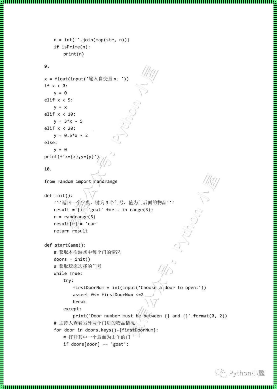 探索“希冀答案Python”：快讯背后的技术魅力