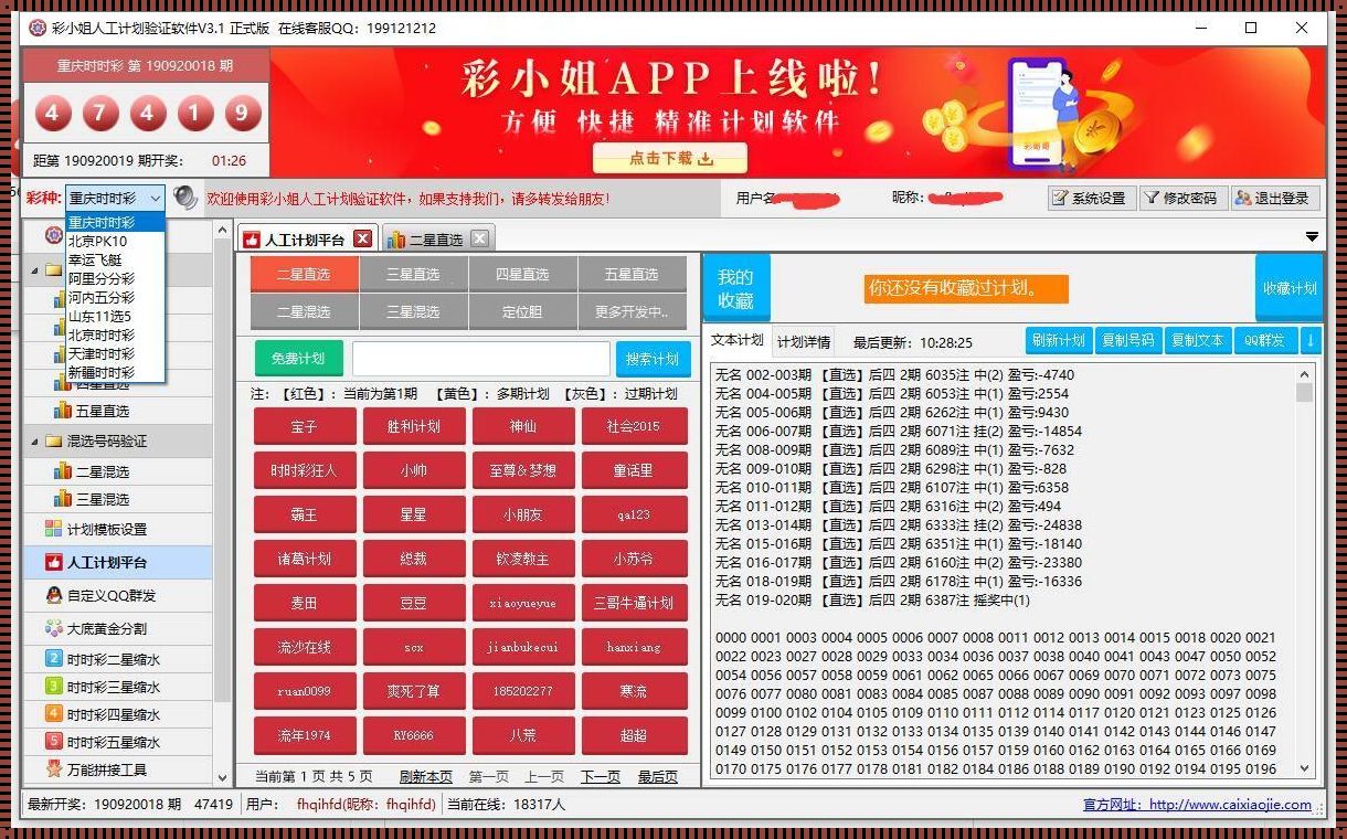 智能时代的双刃剑：1000多套人工计划软件