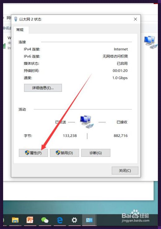 Win10以太网无有效IP地址：揭秘与解决