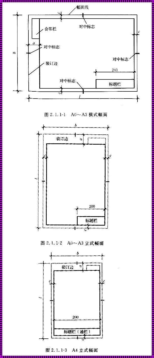 精准之笔，标准之尺：探索工程制图的新境界