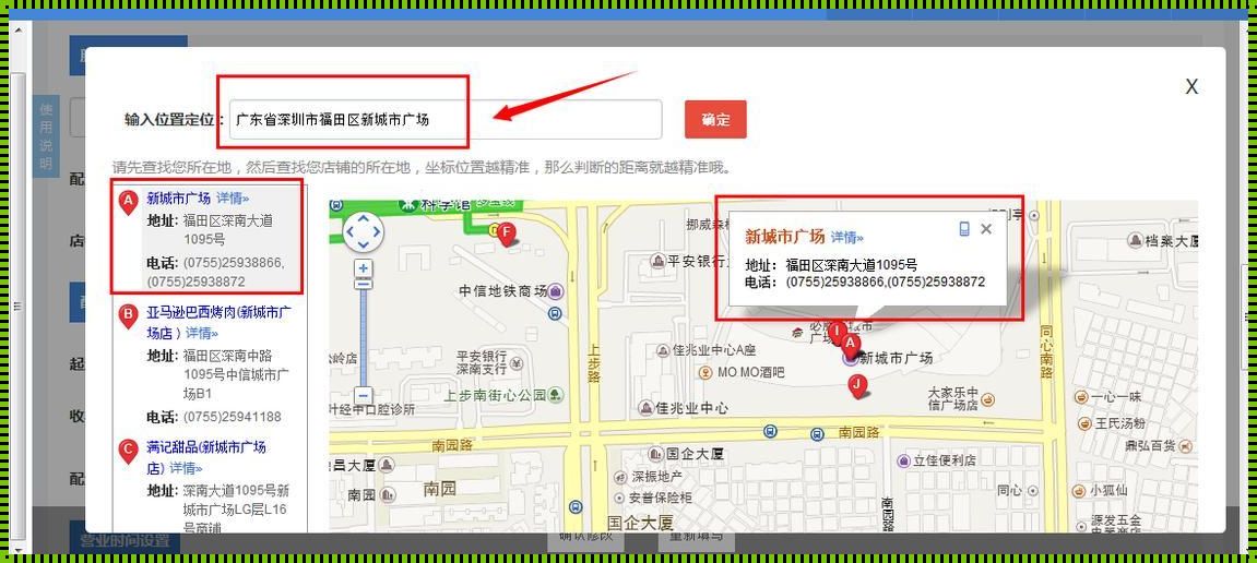 打造店铺位置图：精准定位，让顾客一眼倾心