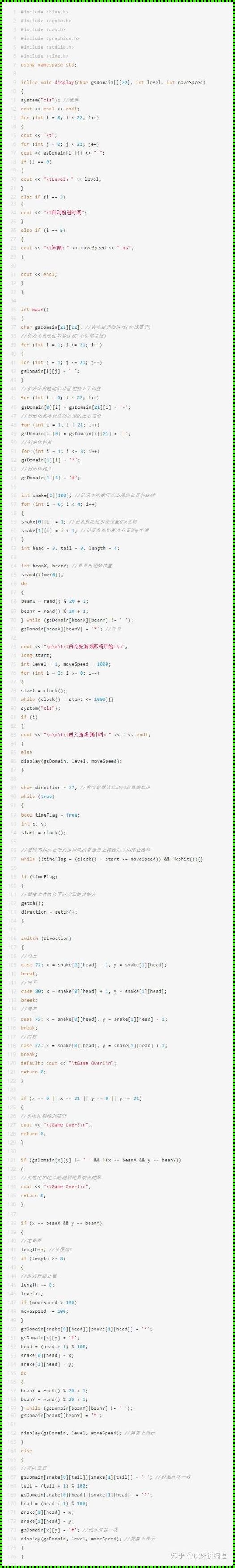 C语言贪吃蛇游戏的极简之旅：50行代码的奇迹