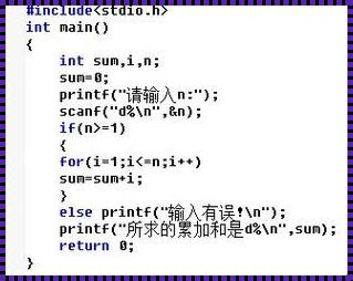 在C语言的怀抱中，探索累加求和的奥秘