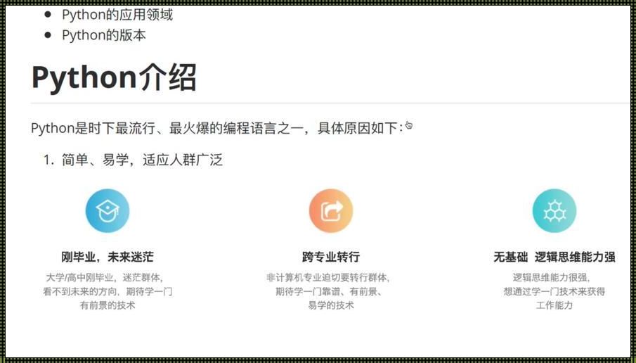 黑马python就业班全套最新-赢在起跑线