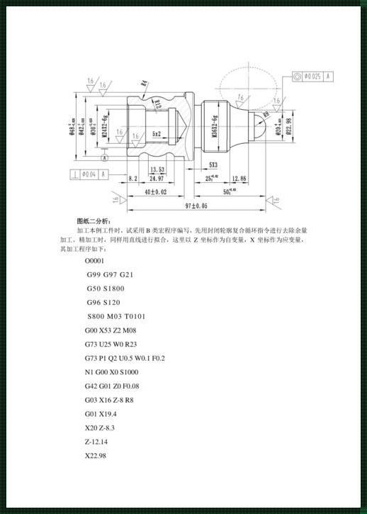 加工中心椭圆宏程序：引领制造业革新的关键技术