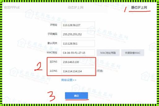 电信DNS114.114.114：科技的力量，生活的便捷