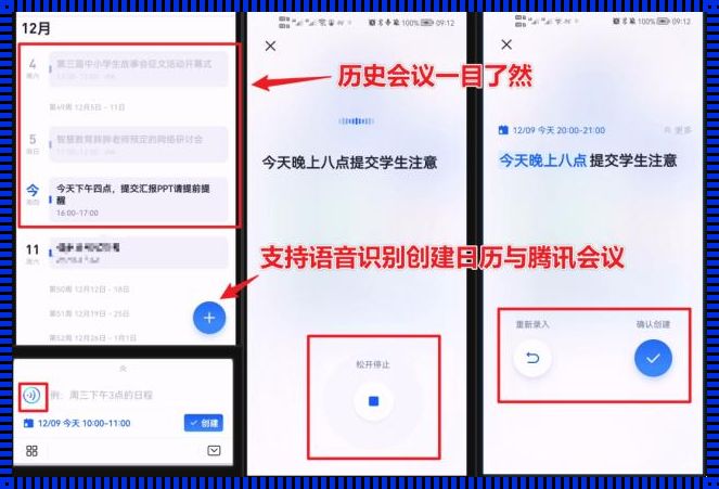 驾驭腾讯会议小程序，轻松开启云端会议新篇章