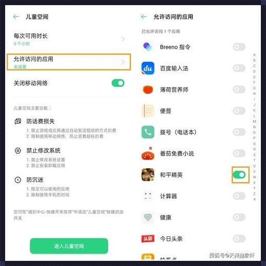 OPPO的儿童空间：科技与责任的结合