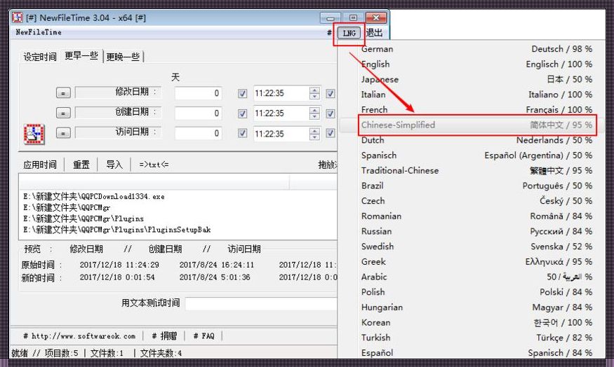 Linux系统中时间戳转换工具的重要性