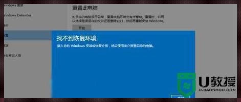 电脑重置不了，也还原不了系统？别慌，我来教你！