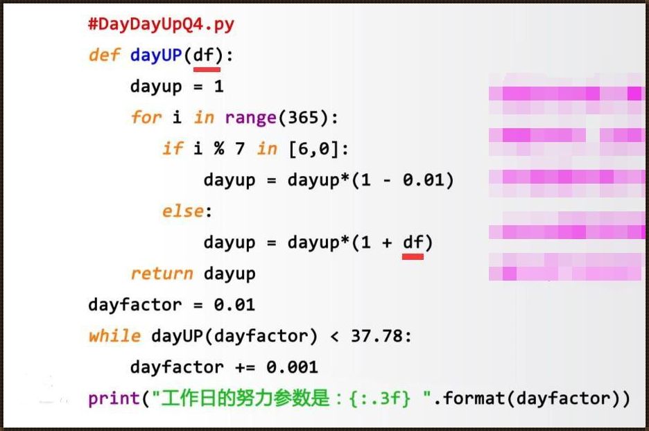 Python中的def函数：简洁、高效、易用